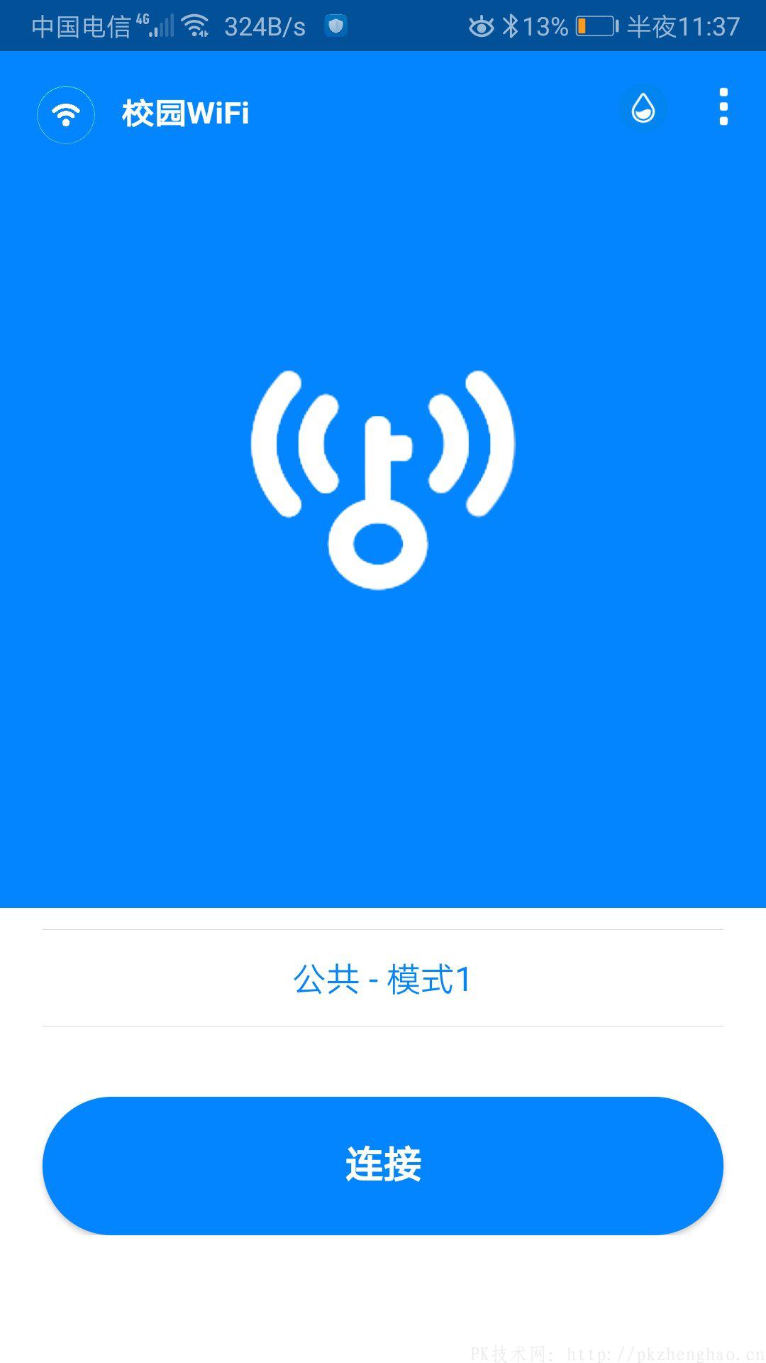 破译校园宽带验证网页页面–安卓系统校园内WiFi–v1.1